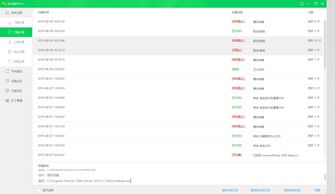 如何應對360安全軟件誤報并確保軟件服務正常運行