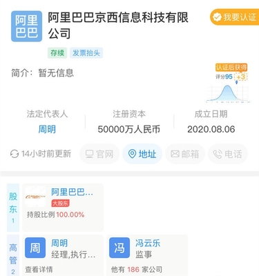 “京西”橫空出世 阿里此次亮出的是怎樣的布局新打法？